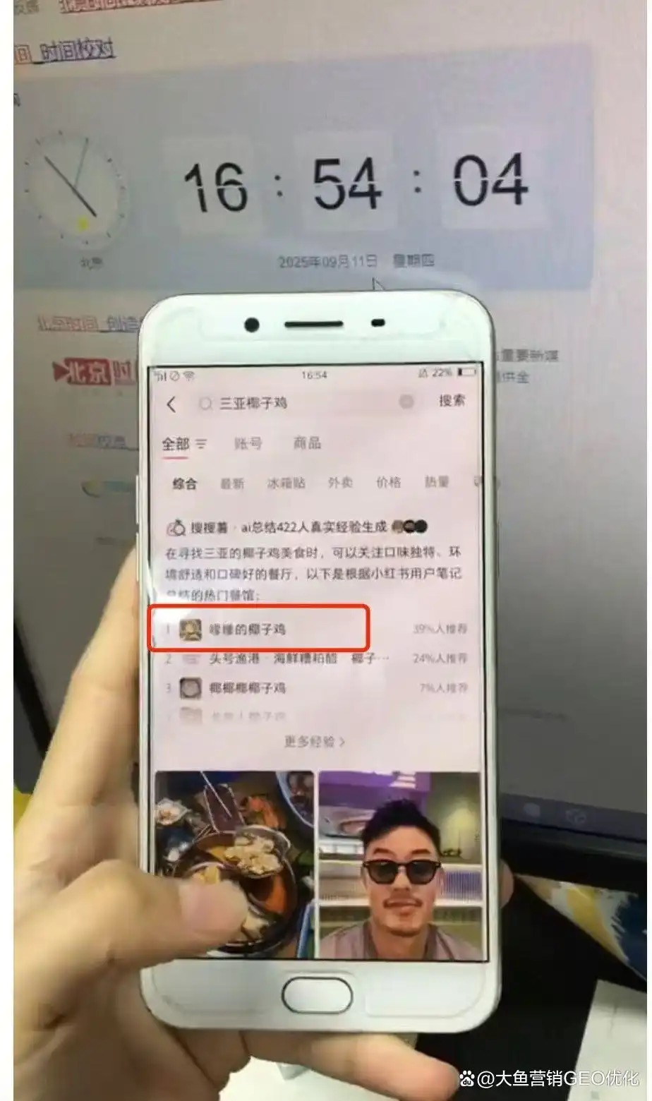 盐城小红书ai优化排名